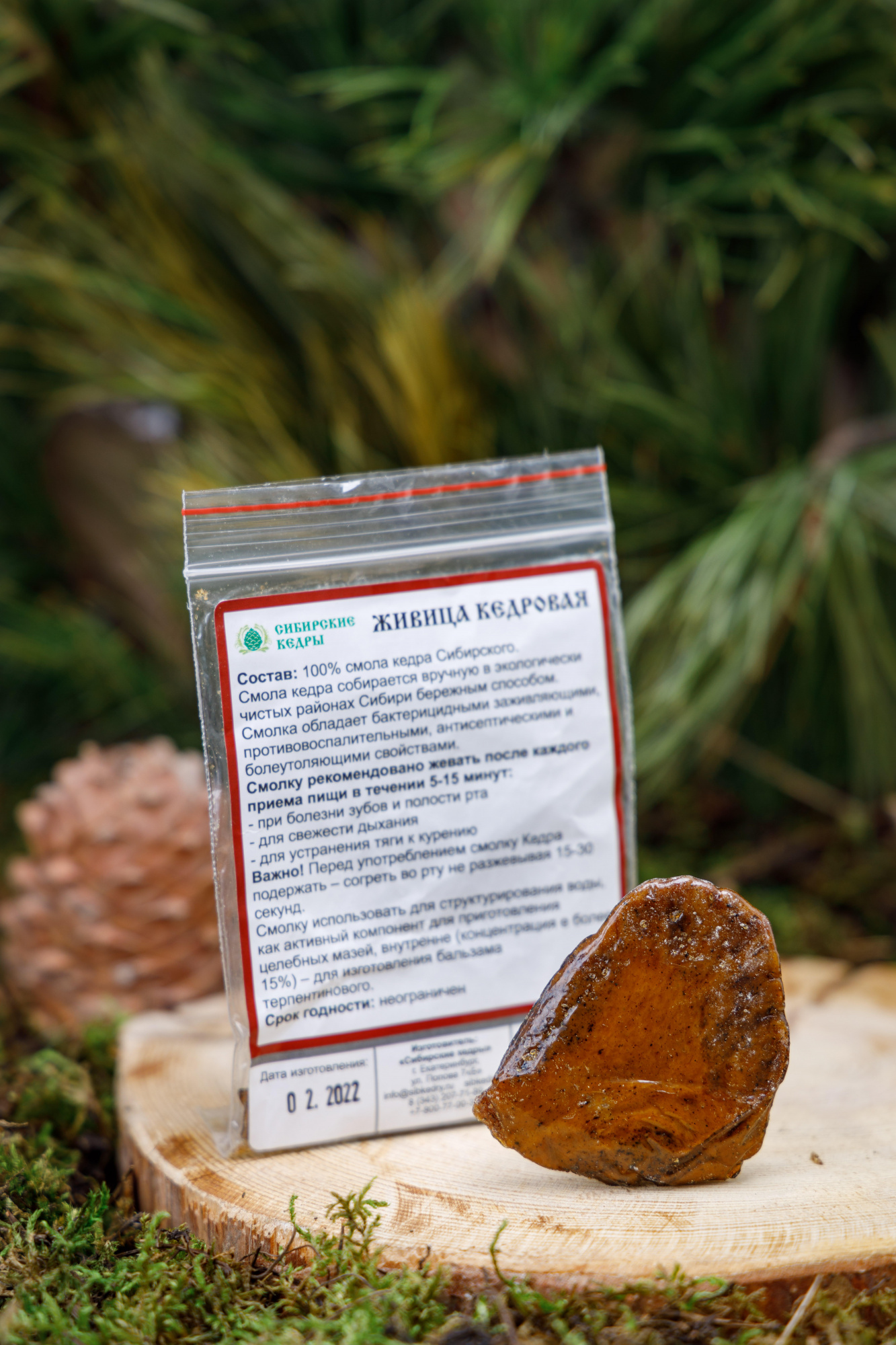 Смолка кедра (сырец) - Сибирские кедры