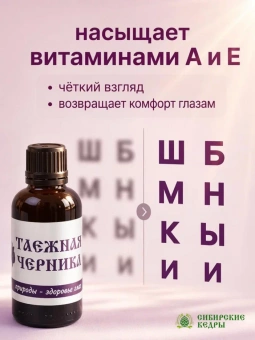 Таёжная черника